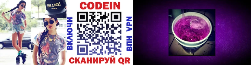 Кодеин напиток Lean (лин)  ОМГ ОМГ tor  Вязники 